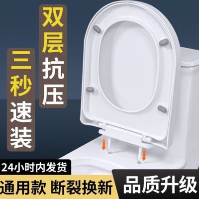 老式通用坐便盖加厚盖板马桶圈坐便器马桶盖家用配件厕所U型抽水