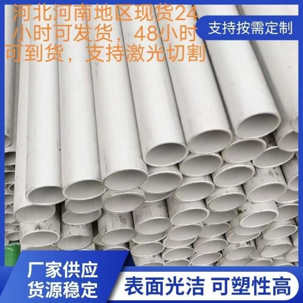 不锈钢16不锈钢管无缝厚大口径管3不锈钢管管壁无缝