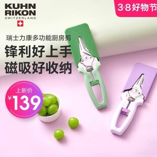多功能磁吸鸡剪子省力剪刀家用食物色剪骨厨房不锈钢新
