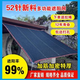 网家用遮阳网遮光隔热网棚庭院加密加厚大太阳防晒网黑色农用户外
