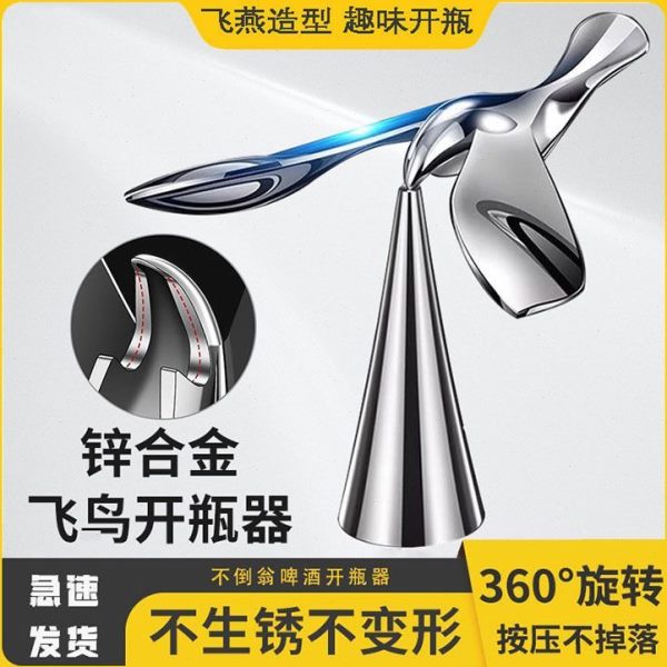 悬浮开金属啤酒鸟开酒器开瓶器创意新款小鸟瓶平衡红酒飞不倒翁鸟
