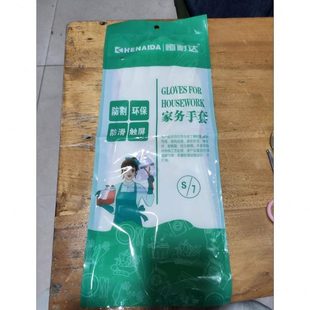 乳胶菜厨房加厚洗衣家务清洁恒耐达洗橡胶服洗碗丁腈手套家用防水
