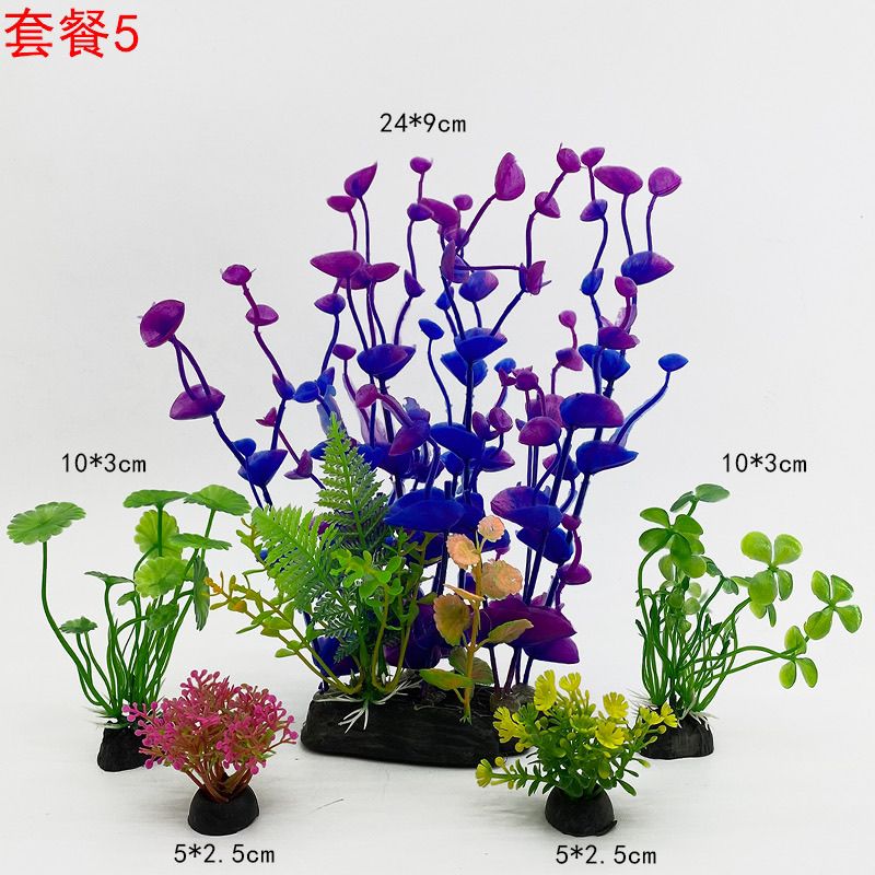 水族箱懒人仿真水草造景套餐鱼缸塑料花草假水草摆件布景套装