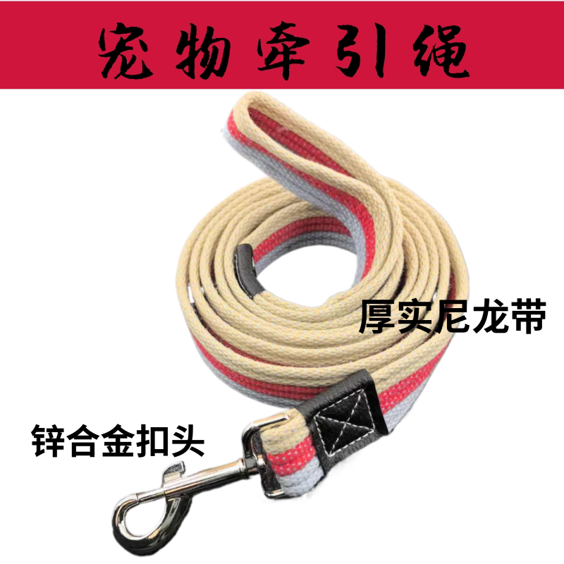 专业遛狗绳加厚尼龙狗狗牵引绳不可伸缩抚摸跳绳耐用绳子