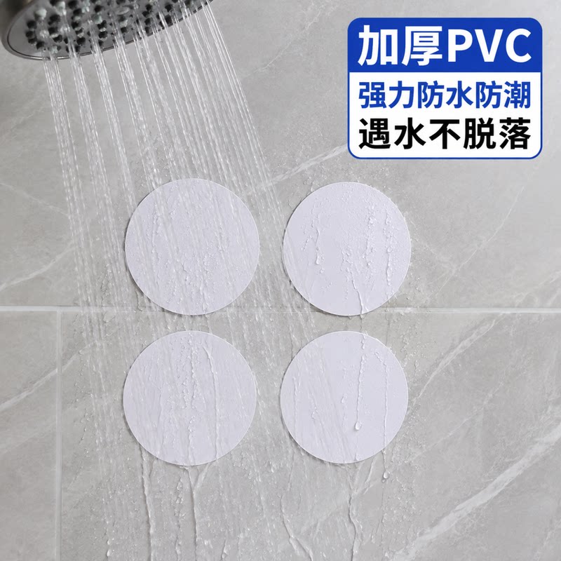 白色圆形 PVC 修补贴自带背胶防水耐磨墙面瓷砖门板小洞遮丑堵