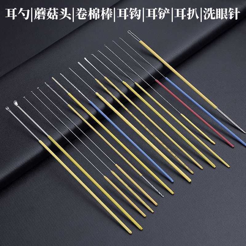 采耳全套工具耳起耳钩耵聍钩大小耳勺耳扒卷棉棒洗眼针蘑菇头