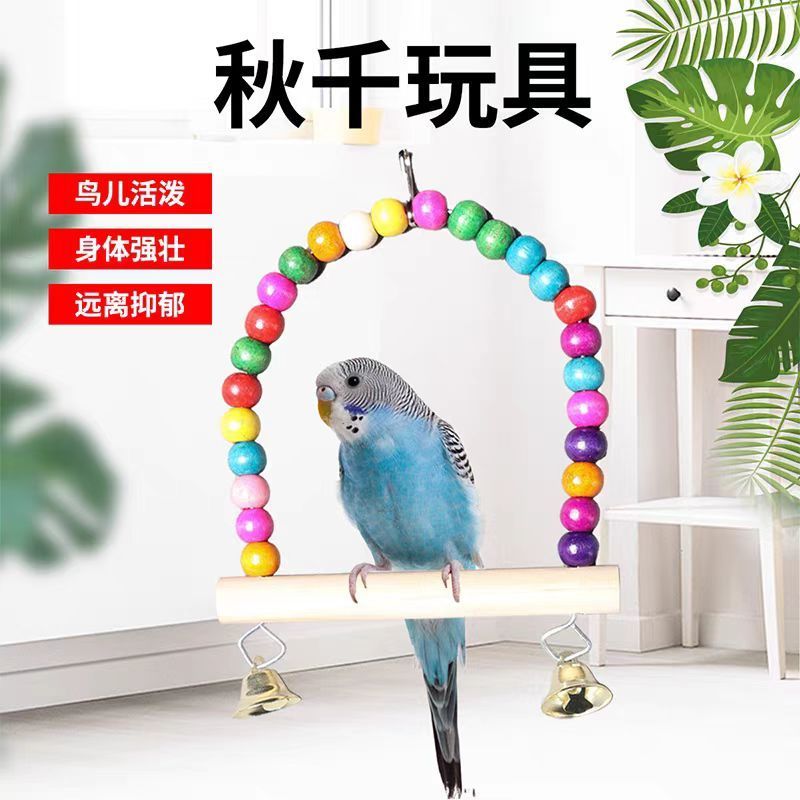 虎皮牡丹玄凤鹦鹉云梯爬梯吊环秋千啃咬攀爬鸟笼玩具用品梯子