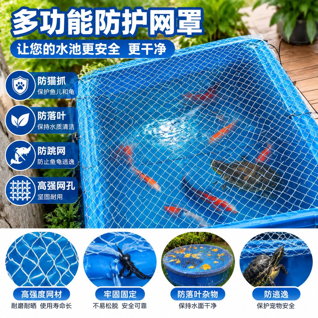 鱼缸盖板圆形防跳网罩室外鱼池防落叶乌龟缸防猫抓防逃逸网
