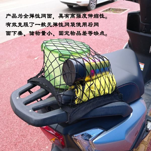 机车后座头盔弹力固定网兜摩托油箱杂物收纳多功能行李束缚兜袋