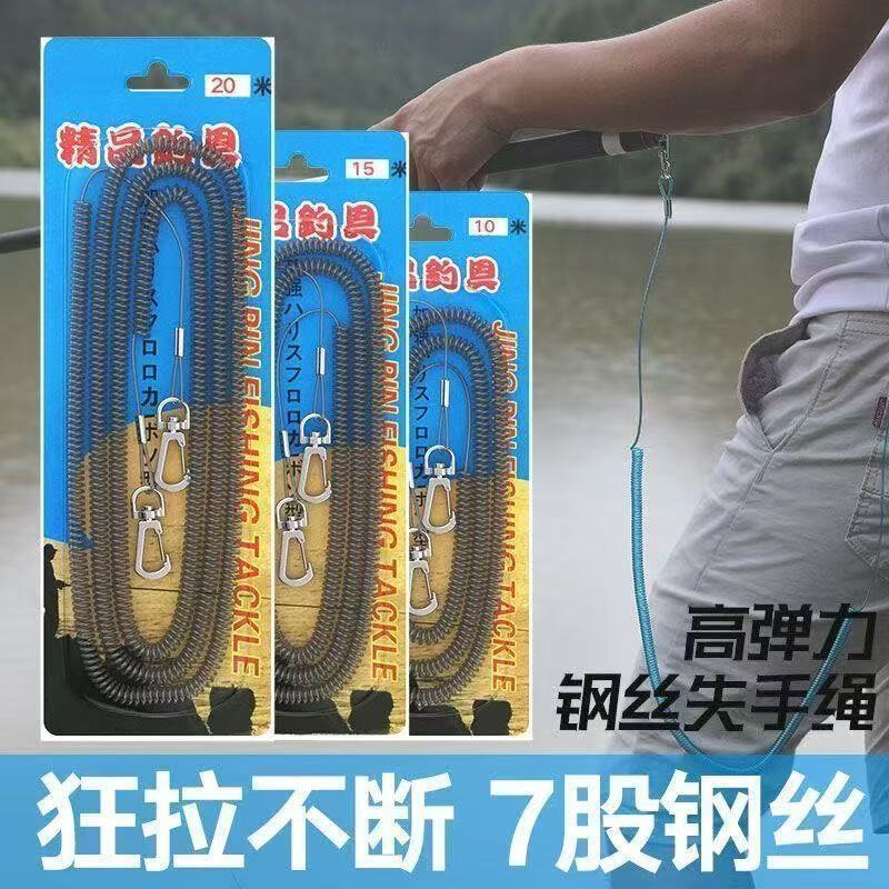 失手绳钢丝伸缩收缩垂钓 鱼竿护竿绳放杆绳钓鱼用品渔具小配件