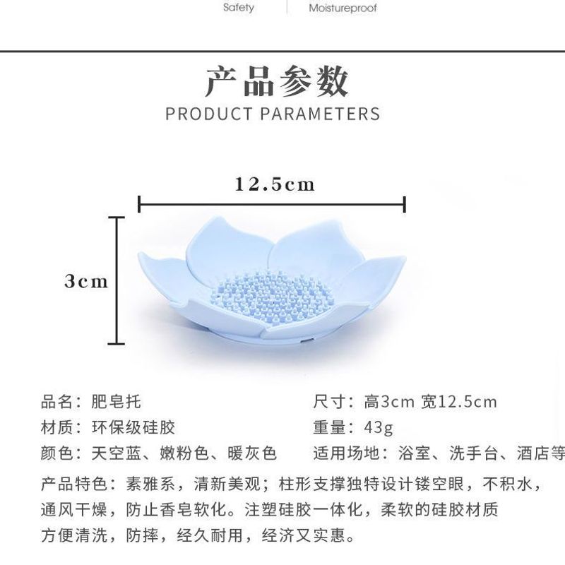 卫浴家用学生简约硅胶沥水莲花皂托轻奢香皂收纳置物皂盒