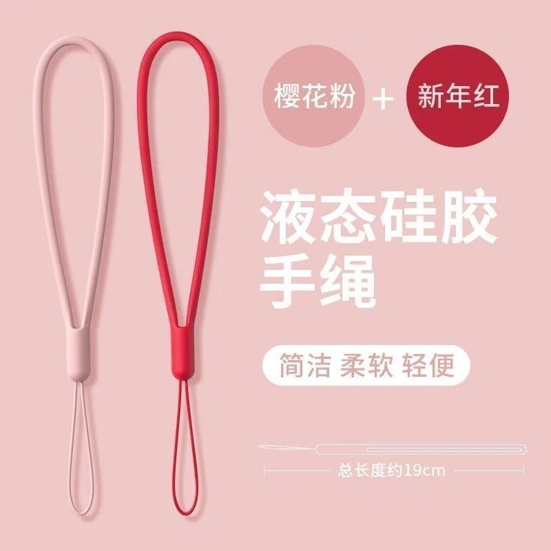 网红硅胶短款防丢腕带门禁钥匙配饰男女适配各式壳套手机挂绳