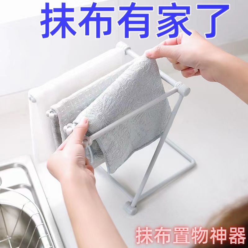 台面可折叠立式厨房抹布免打孔毛巾挂架水杯收纳置物沥水架