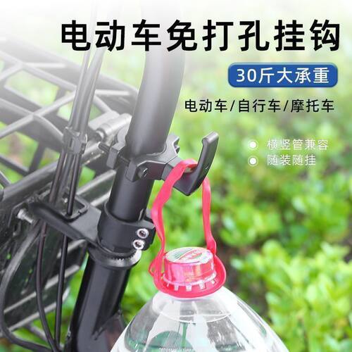 电瓶车前置免打孔挂钩电动车新款加厚加粗挂物置物钩改装配件