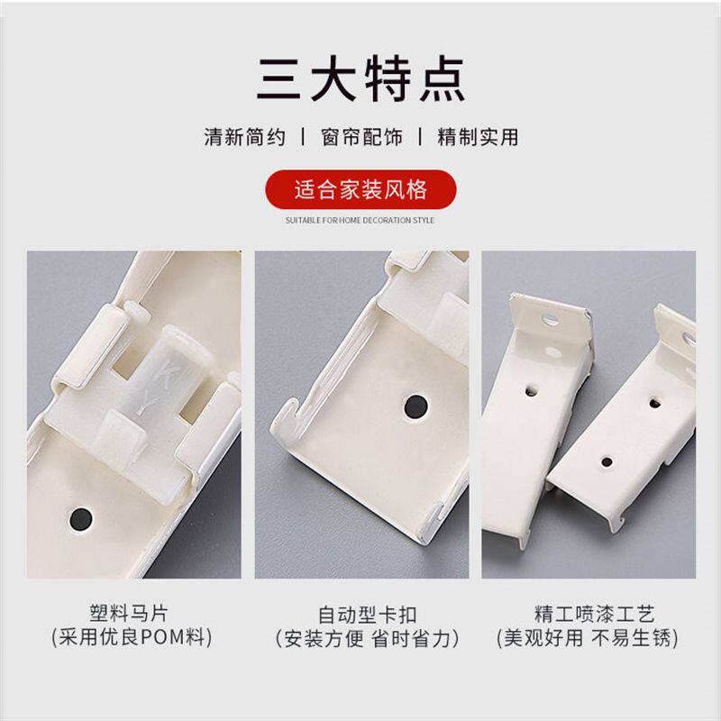 新旧款窗帘杆侧装墙码窗帘轨道配件支架卡扣固定安装码