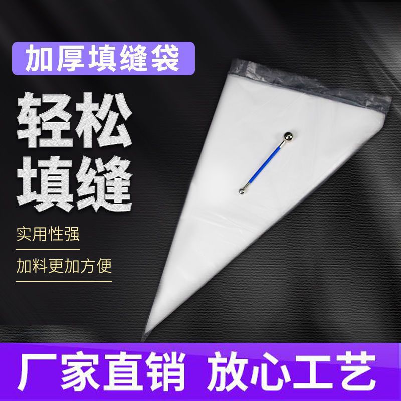 瓷砖外墙填缝专用塑料灌浆勾缝袋建筑挤水泥填缝工具百只装