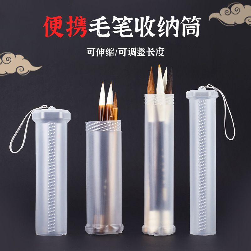 美术笔桶伸缩塑料收纳盒子书法毛笔水彩铅笔水粉便携画笔用品
