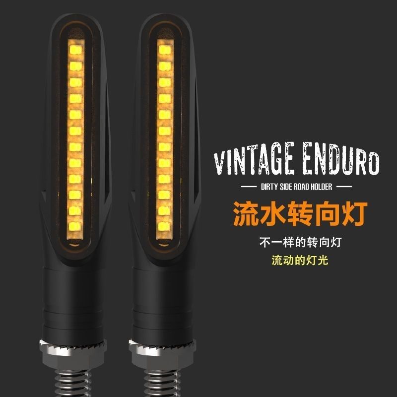 电动车摩托车改装配件12v流水转弯警示灯LED转向灯爆闪日行车灯