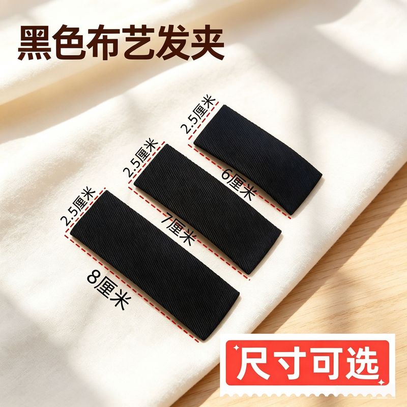简约方形黑色BB夹刘海碎发边夹新款高颜值布艺头饰发夹