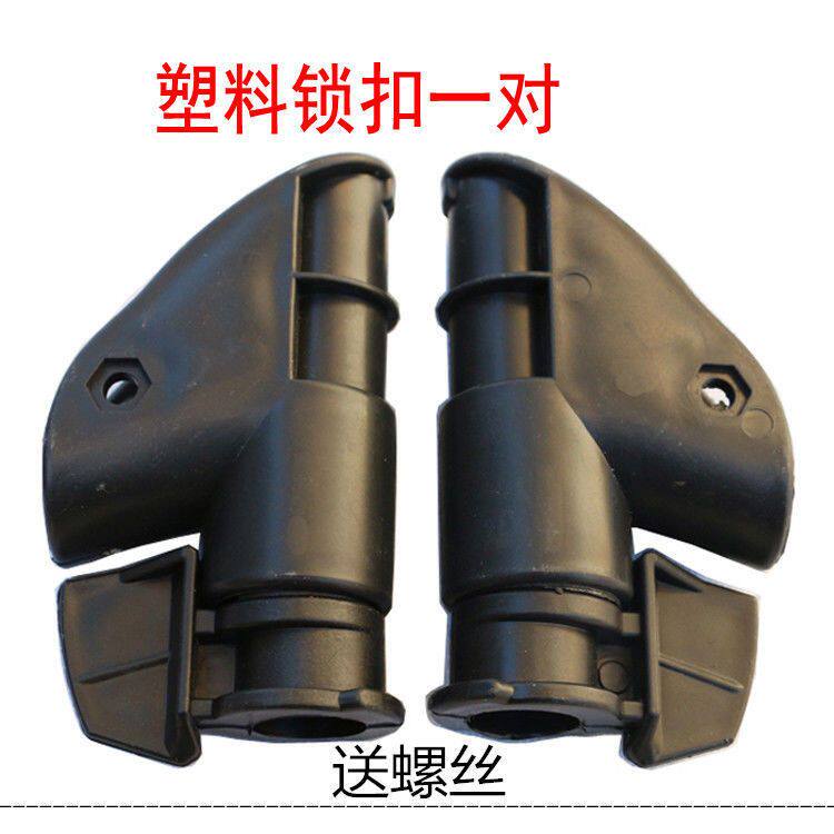 躺椅塑料扶手链接全套配件带螺丝锁扣防滑扣躺椅零部件整套物件