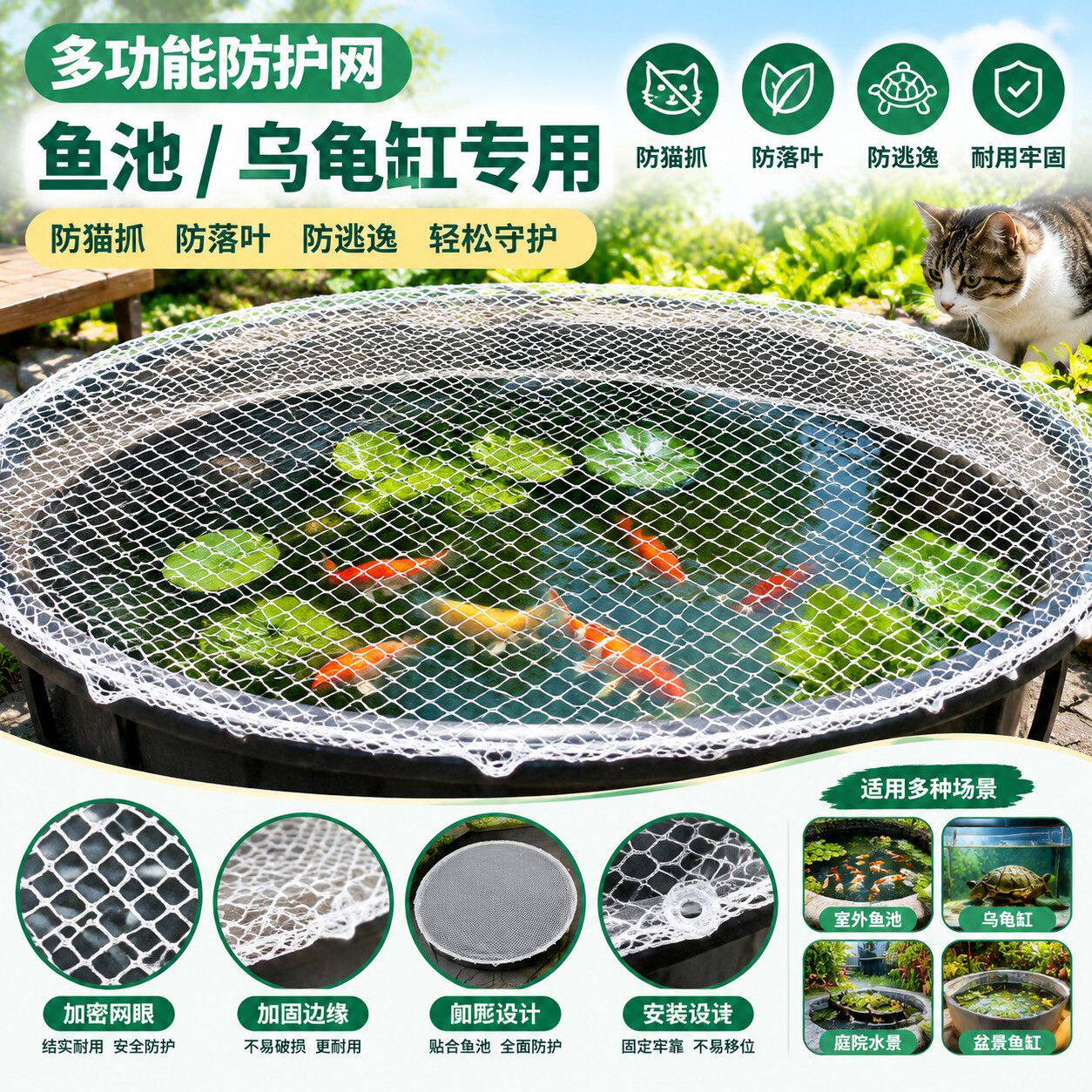 乌龟缸圆形防跳网盖板防猫抓室外鱼池防落叶鱼缸网罩防逃逸防逃网