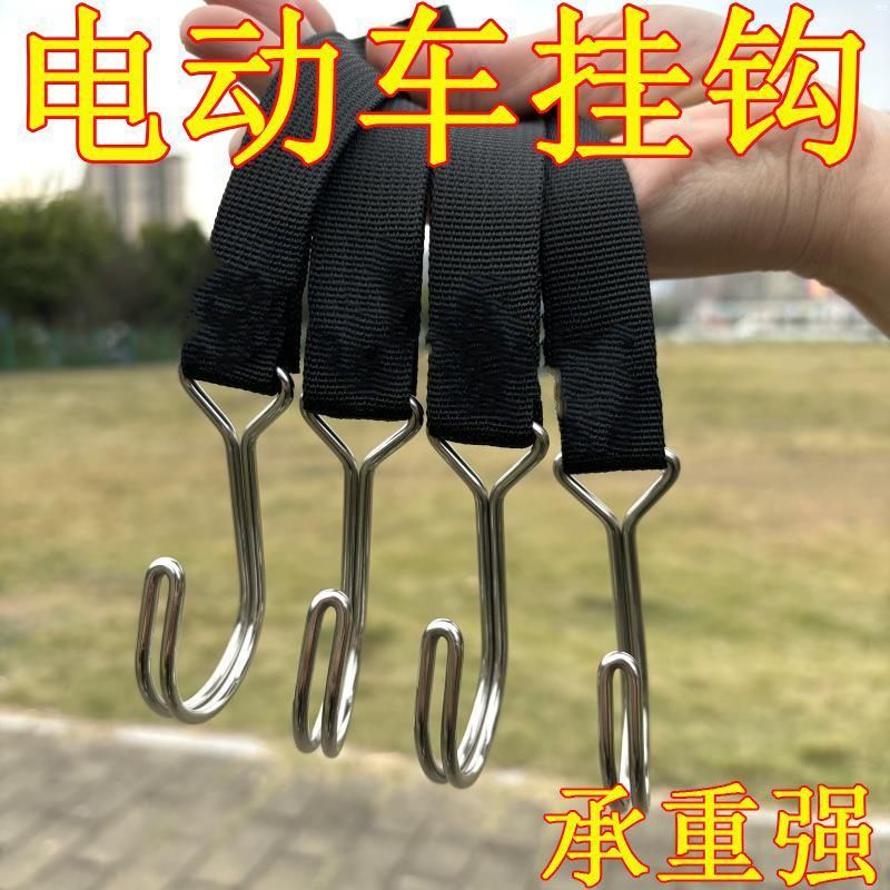 外卖头盔吊挂配件自行车电瓶前置通用户外不锈钢承重悬挂挂钩
