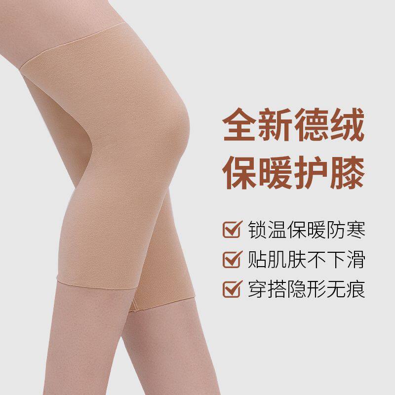 护膝保暖老寒腿德绒成人男女士漆关节春夏防寒护腿套膝盖护套防滑