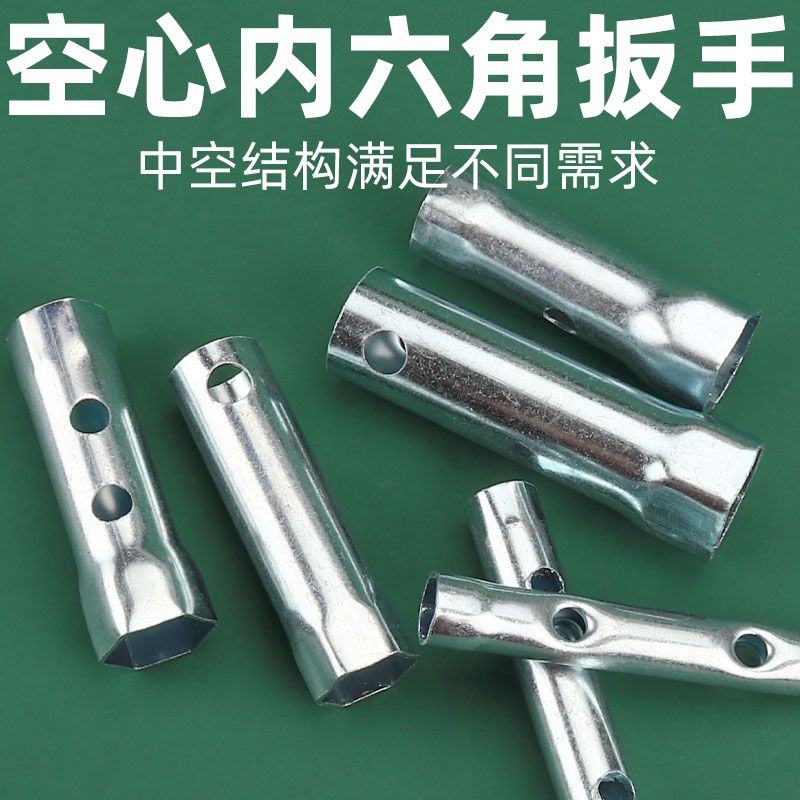 空心内六角火花塞电动自行汽车维修工具水龙头螺丝拆装套筒扳手
