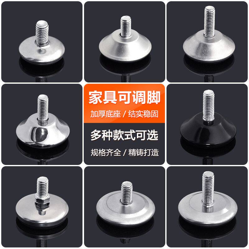 桌椅可调脚M6M8M10铁皮脚调节垫脚螺丝脚垫货架家具调整脚
