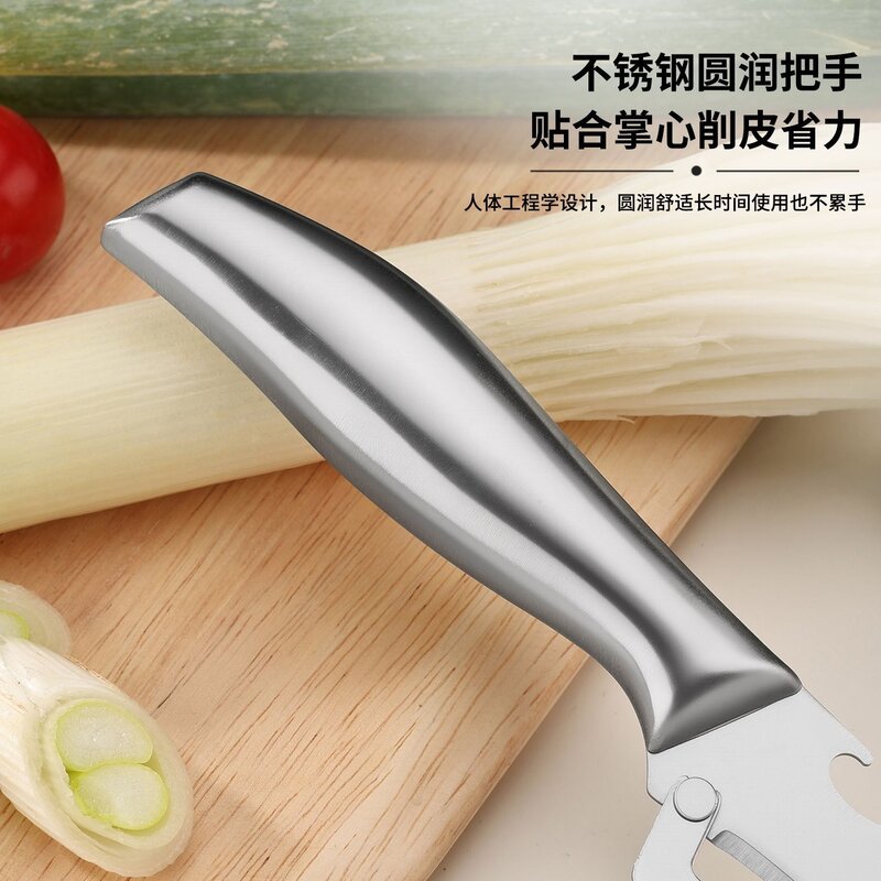 厨房三合一多功能全钢刨丝器削皮开瓶家用葱丝水果简易料理工具