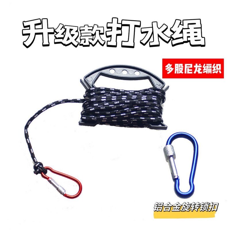 加粗尼龙失手绳打水绳户外垂钓露营用品钓鱼打水桶提绳打水绳