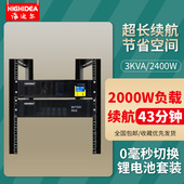 海迪尔3KVA机架式 锂电池ups不间断电源220V在线2400W服务器备用