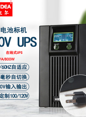 D1K海迪尔110Vups电源在线式1KVA船舶电子海图ECDIS雷达停电备用