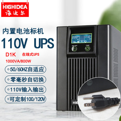110V输入输出在线式60hz船用UPS
