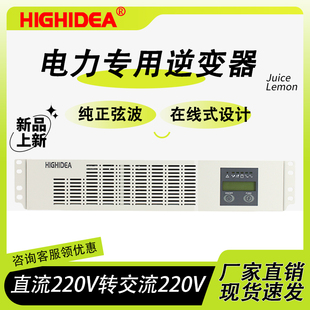 220 H2K 海迪尔2KVA机架式 逆变器直流220转交流220电力ups逆变