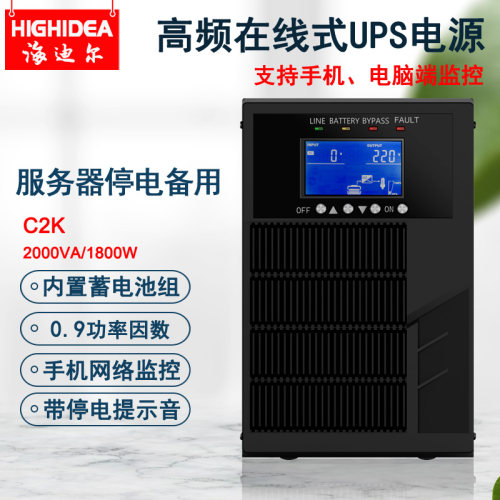 C2K服务器UPS0.9功率因数在线式