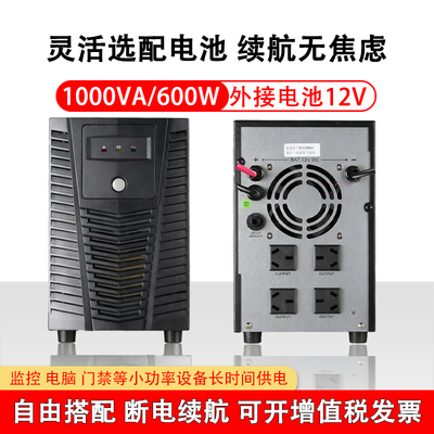 外接电池UPS主机逆变充电后备式