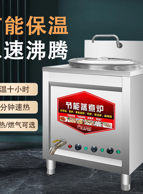 煮面炉商用电热节能多功能方形燃气煮面桶煮面锅汤面炉麻辣烫锅