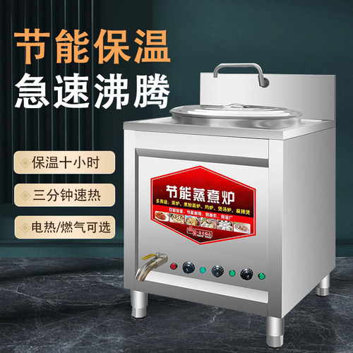 煮面炉商用电热节能多功能方形燃气煮面桶煮面锅汤面炉麻辣烫锅