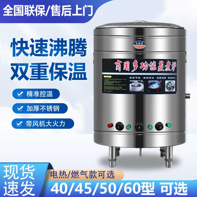 九鼎王煮面炉商用多功能煮面桶燃气电热煤气汤锅节能卤煮煲熬粥炉图片