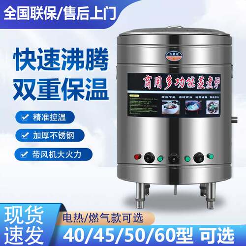 九鼎王煮面炉商用多功能煮面桶燃气电热煤气汤锅节能卤煮煲熬粥炉