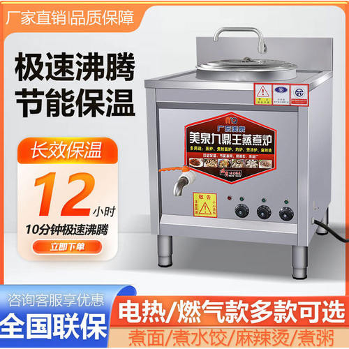 麻辣烫锅方形燃气煮面炉商用