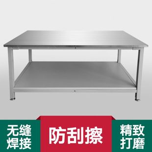 桌打荷台 不锈钢工作台双层实验室工作台商用车间流水线操作台包装