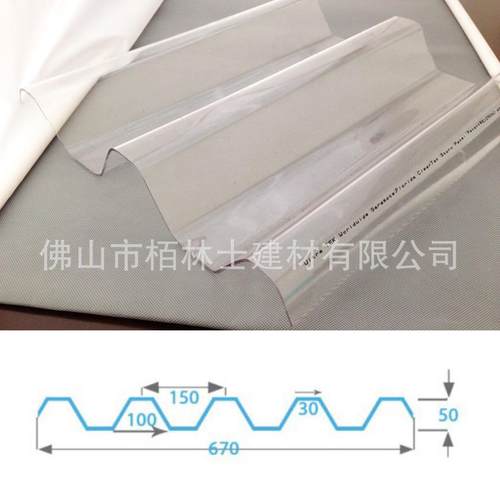 屋面透明板PC板透明波浪瓦树脂瓦采光琉璃瓦采光瓦阳光板