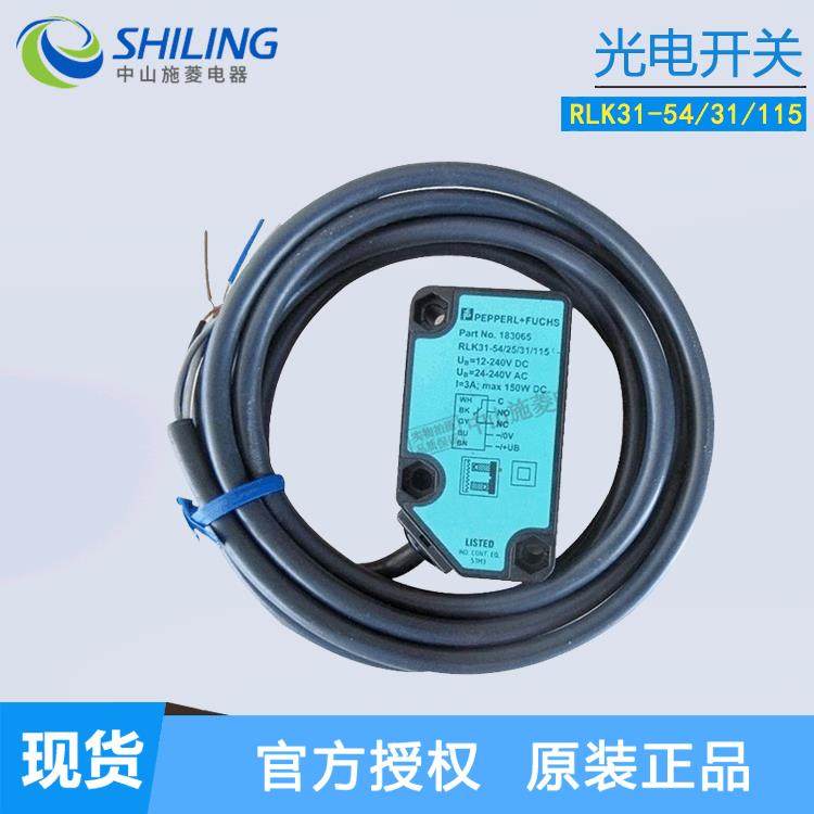 光电感应 RLK31-54/25/31/115传感器