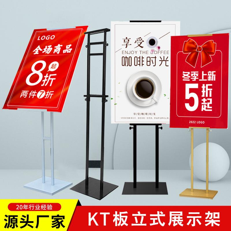 KT板展架广告牌宣传展示架支架海报架子立式落地广告架子展板架子