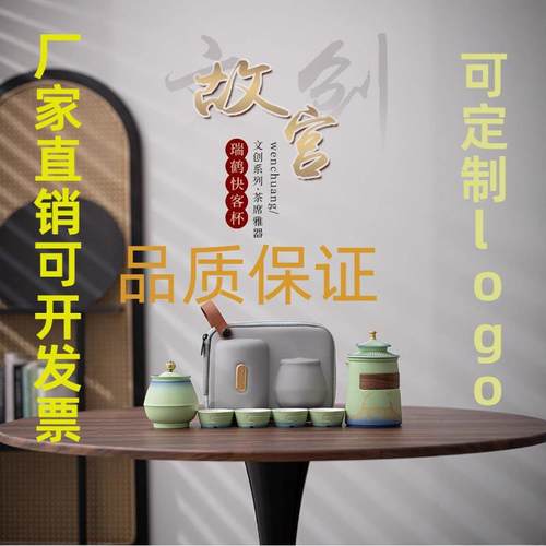 故宫文创快客杯粗陶瓷一壶四杯旅游套装户外露营便携泡茶旅行茶具