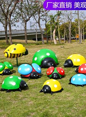 户外仿真七星瓢虫玻璃钢雕塑花园庭院幼儿园小区草坪装饰甲虫摆件