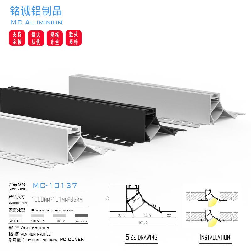 供应免开槽腰线回光线形灯吊顶洗墙线性槽套件 LED线条灯型材外壳