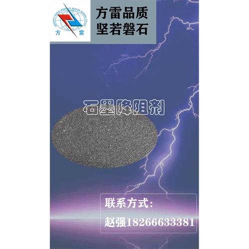 输电线路 通迅线路杆塔 移动通信基站物理性降电阻剂